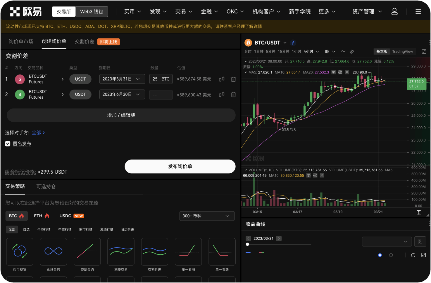 如何用波兰兹罗提PLN购买ATOM